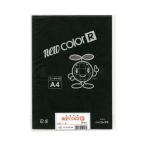 ゴークラ 色画用紙 ニューカラーR A4 50枚 くろ GKA4NCR418