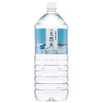 ショッピング水 2l ライフドリンクカンパニー ※自然の恵み　天然水　ＰＥＴ　２Ｌ／６本 ＬＤＣ００２ ★10個パック