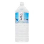 ライフドリンクカンパニー ※自然の恵み 天然水PET 2L 6本2箱 LDC002