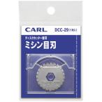 カール事務器 ディスクカッター替刃　ＤＣＣ−２９　ミシン目 ＤＣＣ−２９