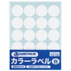 スマートバリュー カラーラベル　２０ｍｍ　白　Ｂ５３７Ｊ−Ｗ Ｂ５３７Ｊ−Ｗ