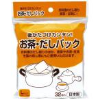 アートナップ お茶・だしパック　３２枚入 ０