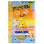 ワコー キッチンメイト　ソフトスポンジ　５個入 キツチンメイト／ソフトスポンジ／５コ