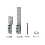 タナカ 枠材用ビスどめホールダウ�
