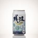  осталось волна highball 7 раз 