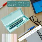  пенал кисть коробка простой box коробка type коробка пастель цвет симпатичный начальная школа неполная средняя школа средняя школа студент мужчина . женщина общество человек Smart 