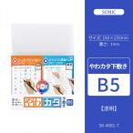 ya.kata внизу кровать B5 размер Sonic sonic SK-4081-T прозрачный внизу . внизу .. одноцветный ученик начальной школы 