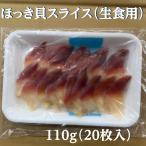  ho ki. ломтик 20 листов ввод север .. sashimi для суши шуточный товар морепродукты фарфоровая пиала Canada производство 