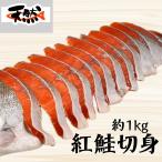  рекомендация нерка ... порез .. кета натуральный 1kg.. длина 