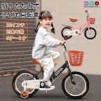 子供用自転車 16インチ 補助輪付き おしゃれ 折りたたみ 男の子 女の子 クリスマス プレゼント 5才?８才向け 組み立て簡単 子ども