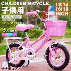 子供用自転車 12/14/16/18インチ キッズバイク ピンク 高さ調節可能 誕生日プレゼント 可愛い バランス感覚養成 補助輪付き炭素鋼フレーム 会社大量注文承り