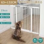 スチールゲート ペットゲート ペット ゲート 拡張フレーム付き ホワイト ペット 犬 いぬ セーフティゲート 安全ゲート 柵 フェンス ベビーゲート スチール