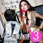 スパンコール ベスト ステージダンス衣装キッズ スパンコール ヒップホップhiphop 舞台演出服