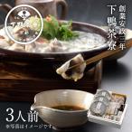 産地直送品 ふぐ刺し ふぐちり鍋 とらふぐ お鍋セット ギフト プレゼント 結婚 内 祝い 贈答品 お取り寄せ 下鴨茶寮 料亭 還暦祝い