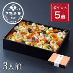 華ちらし寿司 3人前 下鴨茶寮 京都 料
