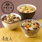 料亭のあんかけ丼(ギフト)《京都 料亭 ギフト 内祝い 出産祝い 結婚内祝い プレゼント 中元 歳暮 惣菜 どんぶり 個食 還暦祝い 結婚記念日》