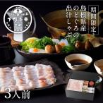  Shimane производство горло ... ..... лет . ограниченное количество кастрюля комплект внизу утка чай . Kyoto стоимость . подарок внутри праздник . празднование рождения (. включено период. 2 месяц 21 до дня )