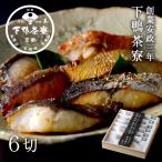  стоимость .. запад Kyoyaki .6 порез День почитания пожилых людей карта морепродукты внизу утка чай . Kyoto стоимость . подарок на Bon Festival подарок комплект праздник .. земля производство внутри праздник . празднование рождения брак внутри праздник .. календарь праздник .