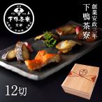 стоимость .. запад Kyoyaki .12 порез День почитания пожилых людей карта морепродукты внизу утка чай . Kyoto стоимость . подарок на Bon Festival подарок комплект праздник .. земля производство внутри праздник . празднование рождения брак внутри праздник .. календарь праздник .