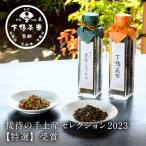 至高の昆布 ふりかけ 下鴨茶寮 京都 料亭 お中元 ギフト 祝い ギフトセット お土産 内祝い 出産祝い 結婚内祝い 還暦祝い プレゼント