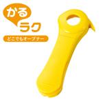 かるラク どこでもオープナー 日本製 キャップ プルタブ ペットボトル 袋 マグネット付き