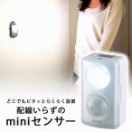  везде mini сенсор на батарейках свет сенсор свет автоматика лампочка-индикатор автоматика гасить свет мигающий свет пассажирский лампа .. лампа подножное освещение предотвращение бедствий экстренный предотвращение преступления . электро- Akira ..