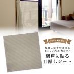  москитная сетка . украшение возможно глаз .. сиденье tia Brown сделано в Японии затемнение cut глаз .. предотвращение преступления частный затемнение простой cut DIY москитная сетка окно 