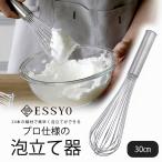 越匠 泡立て器 30cm 日本製 混ぜやすい 泡立ちが早い 本格 メレンゲ 製菓 ケーキ 丈夫 業務用 お菓子作り バレンタイン 手作り 下村企販