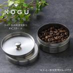珈琲考具 キャニスター 小  日本製 1