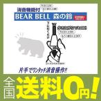 TOKYO BELL(東京ベル) 森の鈴(ベアーベル)シルバー (消音機能付)(熊除け)HOB08200