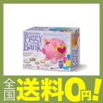 4M こぶたの貯金箱 04505