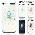 +S iPod touch 第6・第7世代 ケース エコ・アース 地球 葉 エコロジー  ハードケース クリア 02