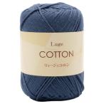 元廣 SKI YARN (スキー毛糸) リュージュ コットン 合太 COL. 112 ネイビー 系 5玉 セット