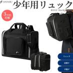 [SHINBU] kendo подросток для рюкзак ( чёрный ) [ все еще body сила *. сила. нет маленький ребенок предназначенный ]