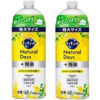【まとめ買い】キュキュット 食器用洗剤 Natural Days+ 除菌 ミモザの香り (詰め替え2本セット)