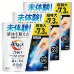 Kao アタックZERO パーフェクトスティック 51本入り×3セット アタック 粉末洗剤