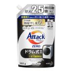 アタック 【大容量】 ゼロ(ZERO) 洗濯洗剤(Laundry Detergent)ドラム式専用 くすみ・黒ずみを防ぐ 詰め替え 900g (清潔実感! 洗うたび白さよみがえる)