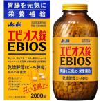 エビオス錠 ２０００錠Ｘ２個セット指定医薬部外品