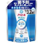 アリエール MiRAi 洗濯洗剤 濃縮 漂白剤級の洗浄プラス* 詰め替え 約3.2倍/920g[タテ・ドラム式OK]