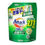 ショッピングアタック アタック大容量　抗菌EX 部屋干し用 洗濯洗剤 液体 じめじめ密集干しでも強力消臭 つめかえ用 2770ｇ