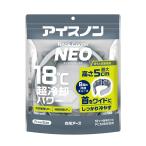 アイスノン ネッククーラー NEO クールネックリング アイスリング 首 冷やす 暑さ対策グッズ 冷却 冷感 保冷剤 首冷え