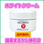 まるかん ホワイトクリーム 25g ： 通販・価格比較 [最安値.com]
