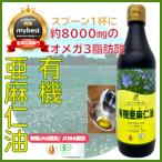 亜麻仁油 カナダ産 370ml ニューサイエンス
