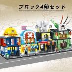 LEGOレゴ互換品 海賊家 ブロック おもちゃ 4体セット 知育玩具 趣味 手作り 子ども 子供 男の子 4歳5歳6歳7歳 クリスマス 誕生日 新年 お祝い プレゼント