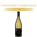 Yahoo! Yahoo!ショッピング(ヤフー ショッピング)ソムリエ厳選 ワイン スペイン 名醸造家 カンフラネロ シャルドネ 飲み比べ 白 ギフト お祝い お誕生日 お中元 プレゼント 2019 スッキリ 美味しい white wine