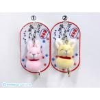 シナダ ぬいぐるみ ストラップ 福来来 ウサギ