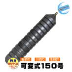  рыболовная снасть рыбалка для ...150 номер ... kun постоянный модель ( заменяемый тип рыболовный грузик )