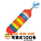  рыболовная снасть рыбалка для ...100 номер ... kun Random цвет модель ( заменяемый тип рыболовный грузик )