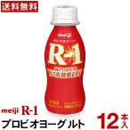  Meiji R-1 йогурт напиток модель 1 2 шт [ бесплатная доставка ][ прохладный рейс ] йогурт напиток . кислота . напиток питьевой йогурт. . йогурт R1...