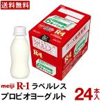  Meiji R-1 йогурт напиток модель этикетка отсутствует 24шт.@[ бесплатная доставка ][ прохладный рейс ] йогурт напиток . кислота . напиток питьевой йогурт R1doli...